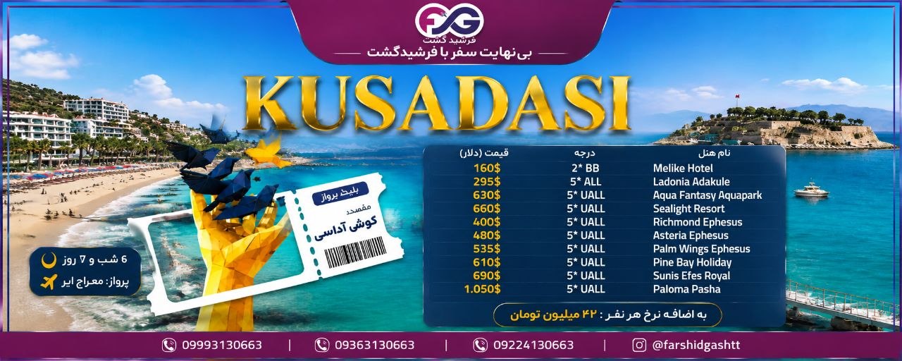 تور اصفهان